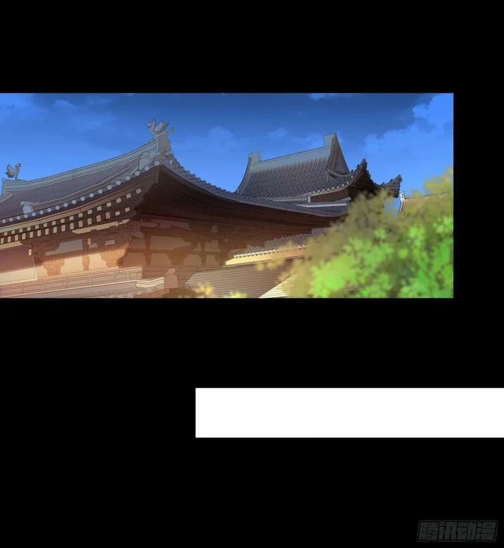 Legend of Star General ตอนที่ 98 (91)